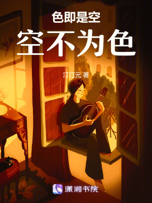 空不為色