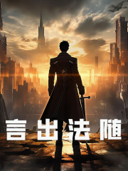 男女主人公叫林世江初雪的小说免费资源-经典文学