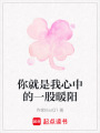 你就是我心中的一股暖陽