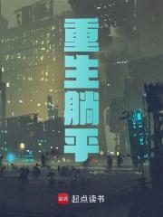 顾久方菲菲小说在线免费阅读（重生躺平无弹窗无删减）