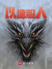 主人公陈青小说以德服人在线无删减阅读-胖达文学