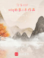 命南沉