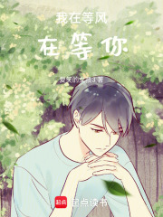 我在等風在等你