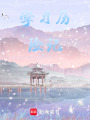 學習歷險記