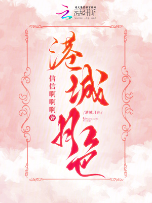 港城月色