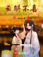 云斛不喜