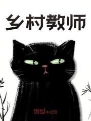 乡村教师王梓秦始皇在线阅读，王梓秦始皇最新章节