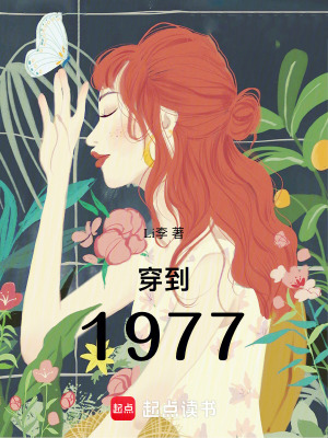 穿到70年代，離婚后我躺平了