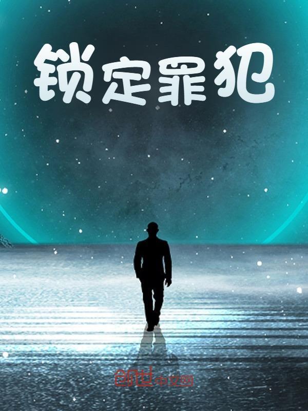 主角程阳于甜甜小说锁定罪犯免费阅读