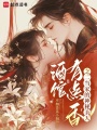 酒館有點(diǎn)香之二當(dāng)家的神秘美人