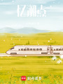 只想擁抱你