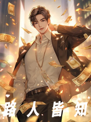 陈墨熊娜小说（陈墨熊娜路人皆知）章节无弹窗试读