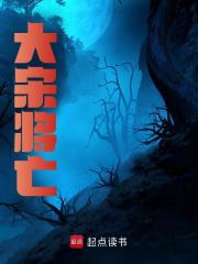 小说《国破山河》免费阅读