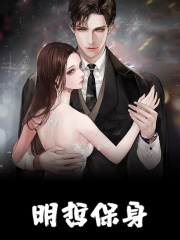主人公叫温笙笙秦鹤眠的小说明哲保身在线阅读