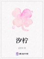 汐檸