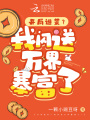 開局逃荒？我閃送萬界暴富了！