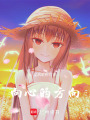 向心的方向