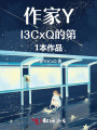 快穿：乘偏執BOSS黑化前跑路