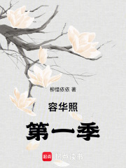 容華照第一季