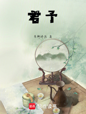 君予