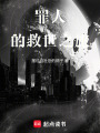 六塵不染