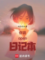 關于我們的那些事