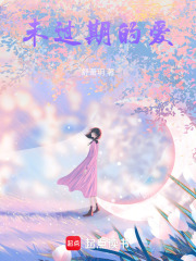 未過期的愛