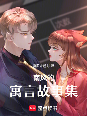 南風故事匯