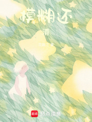模糊還清
