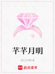 芊芊月明