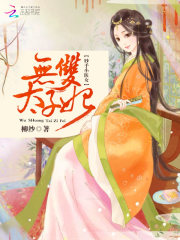 妙手小醫女：無雙太子妃