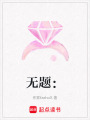 無(wú)題：