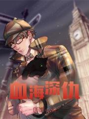 叶无秋陈风《血海深仇》小说章节目录免费阅读