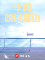 季風吹過耳邊