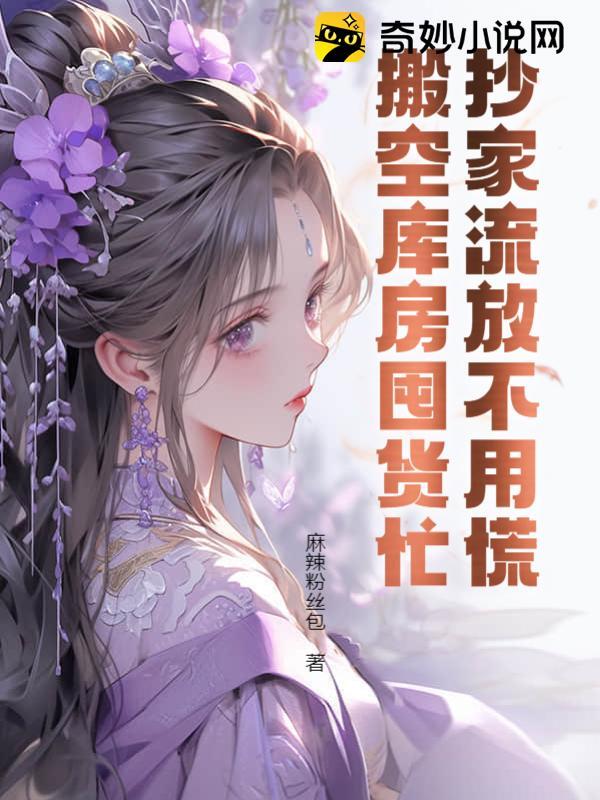 姜念薇姜澜煦小说（看你吃瘪）无删减版阅读