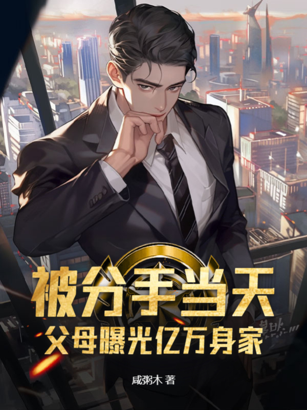《壕无人性》小说章节在线试读，《壕无人性》最新章节目录