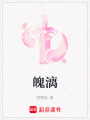 魄漓