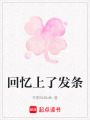 回憶上了發條