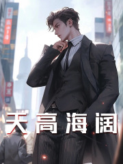 主人公叫李清烨沈重的小说哪里免费看