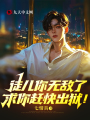 男女主人公叫夜北颜妃的小说免费资源