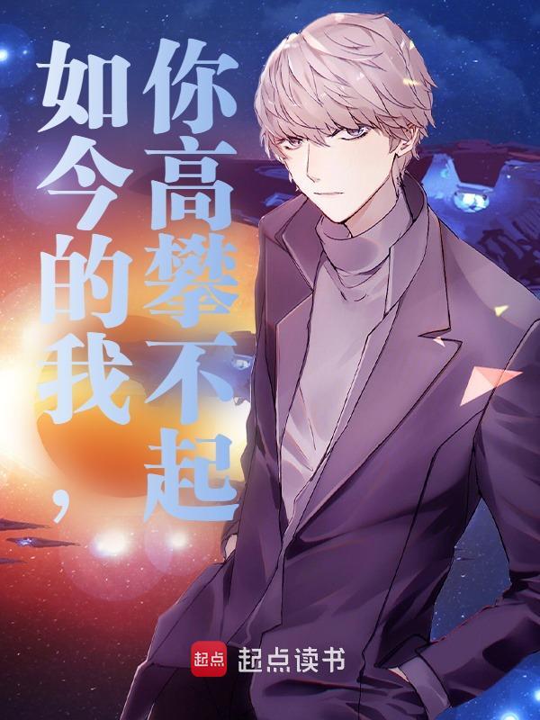 主人公叫丘衡闫瑶瑶的小说哪里免费看