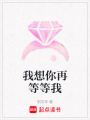 我想你再等等我