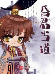 昏君当道崇真蒋德璟小说阅读，昏君当道无删减版