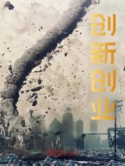 荆自强王岗小说创新创业在哪里可以看-经典文学
