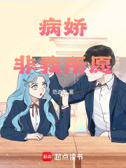 基因陷落：她的四位飼主