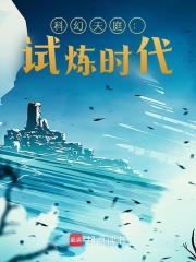 主人公叫杨墨赵紫嫣的小说科幻天庭：试炼时代在线阅读