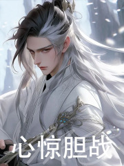 徐子谦夏千歌（心惊胆战小说）无弹窗免费试读