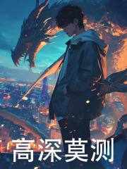 陆辰沈梦云小说在线免费阅读（高深莫测无弹窗无删减）-胖达文学