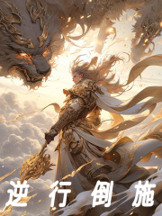 主角叫帝辛女娲的小说在哪阅读-冰糖文学
