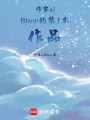 永遠，